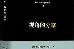 镜报：拉特克利夫挖苦B费对0-7利物浦毫无触动，二人可能遭遇尴尬